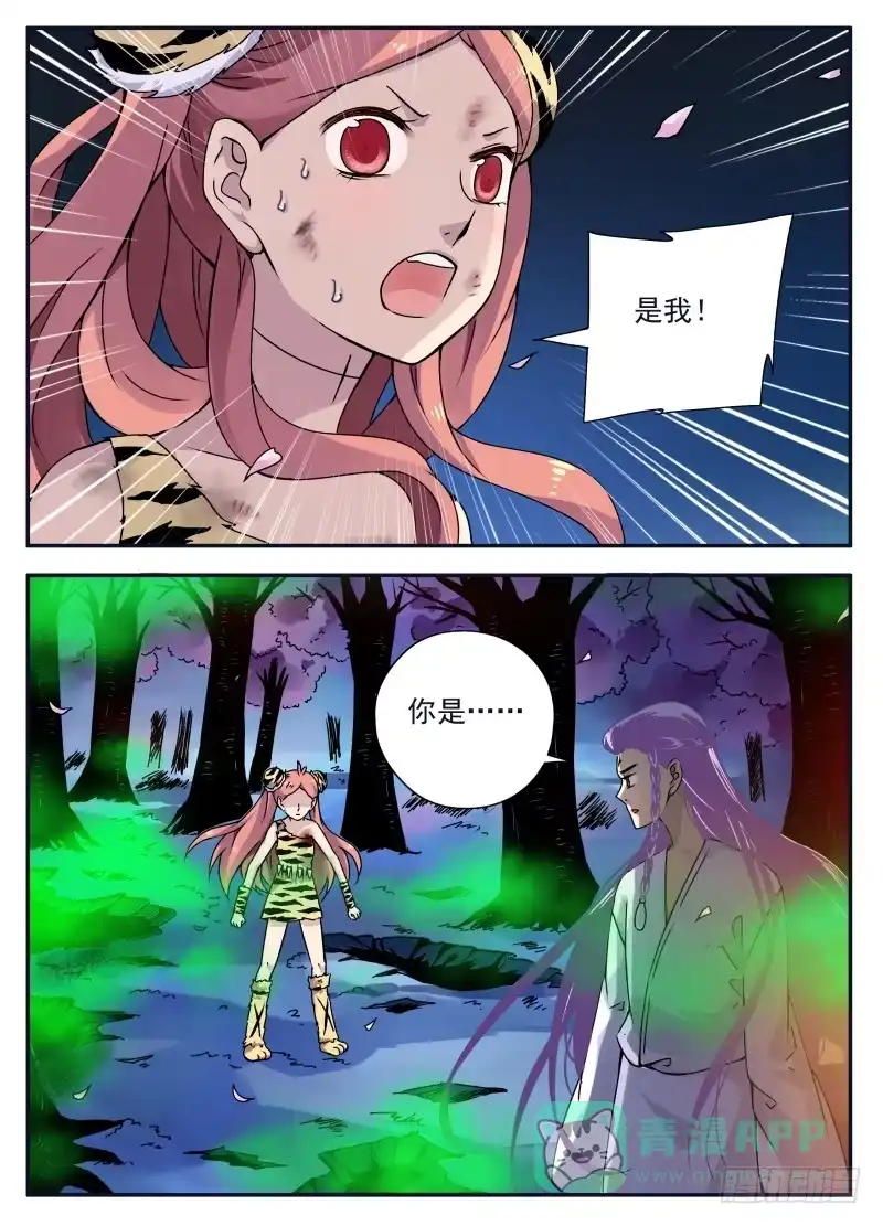 《赤猫传》act0108我是窦小猫05 第1页