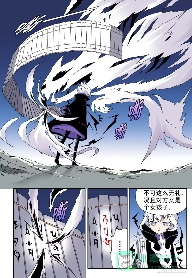 《赤猫传》act010 骷髅十四登场！ 第6页