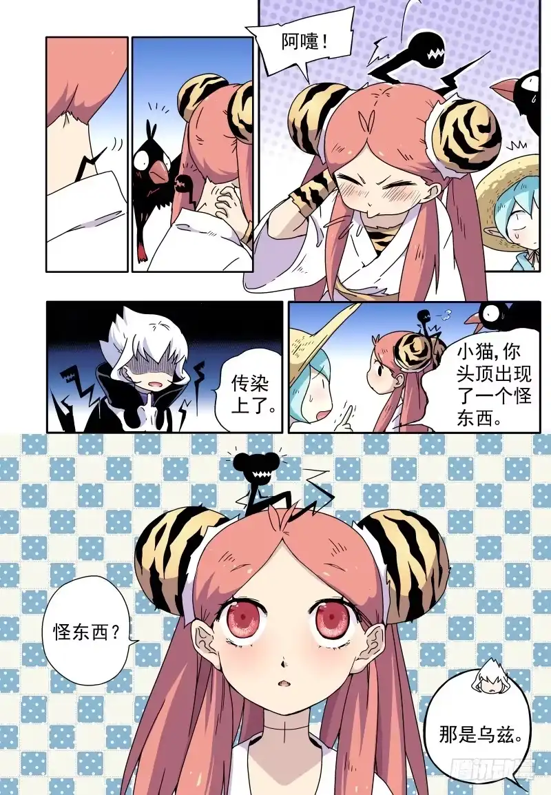 《赤猫传》act010 骷髅十四登场！ 第10页