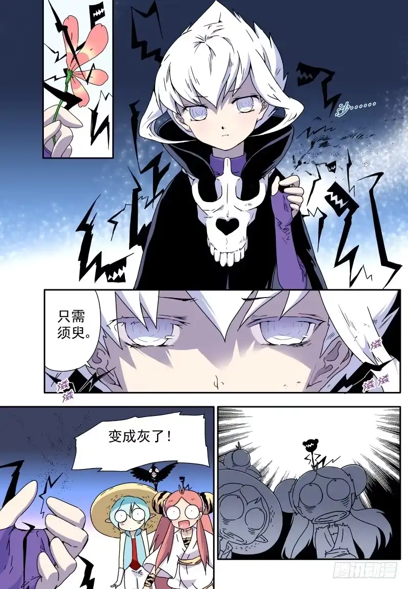 《赤猫传》act010 骷髅十四登场！ 第12页