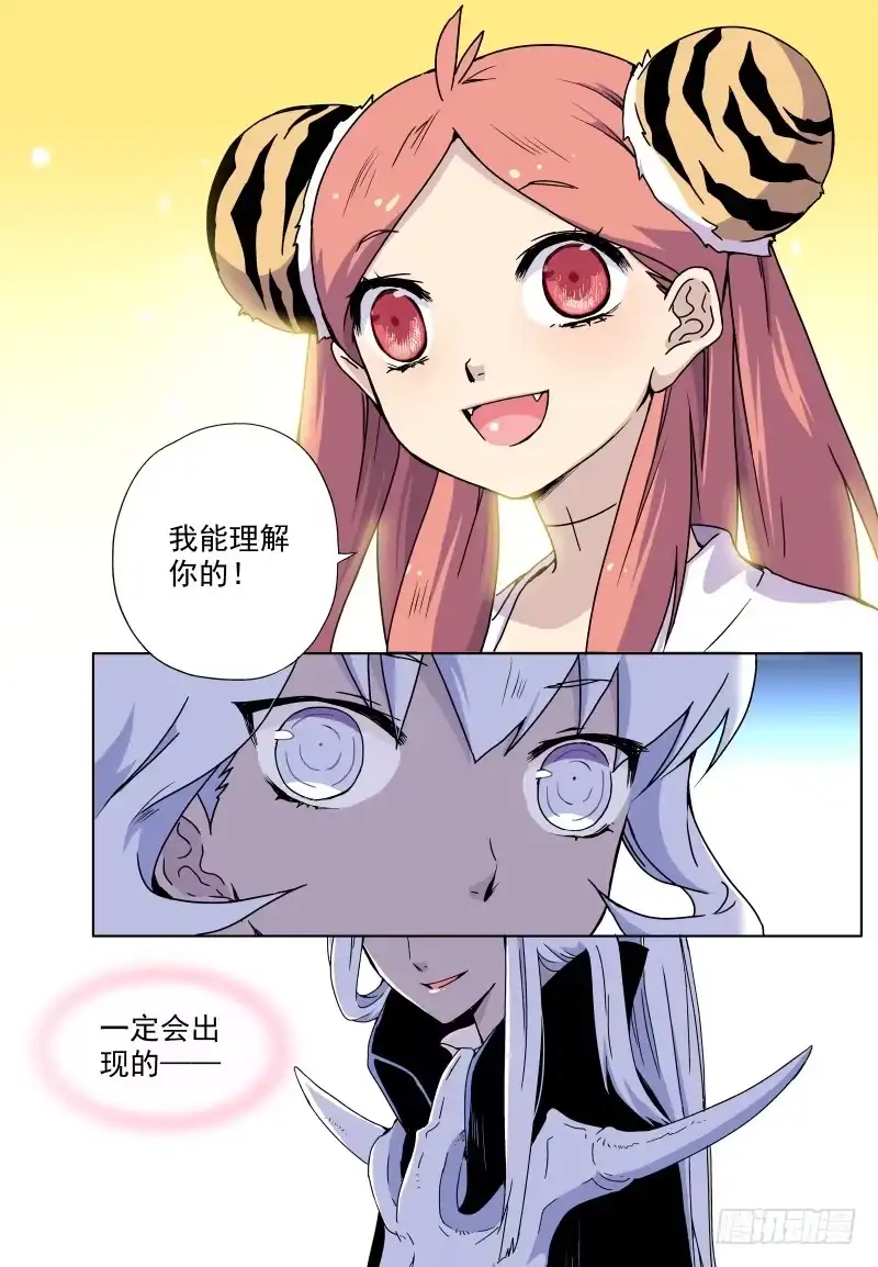 《赤猫传》act010 骷髅十四登场！ 第20页