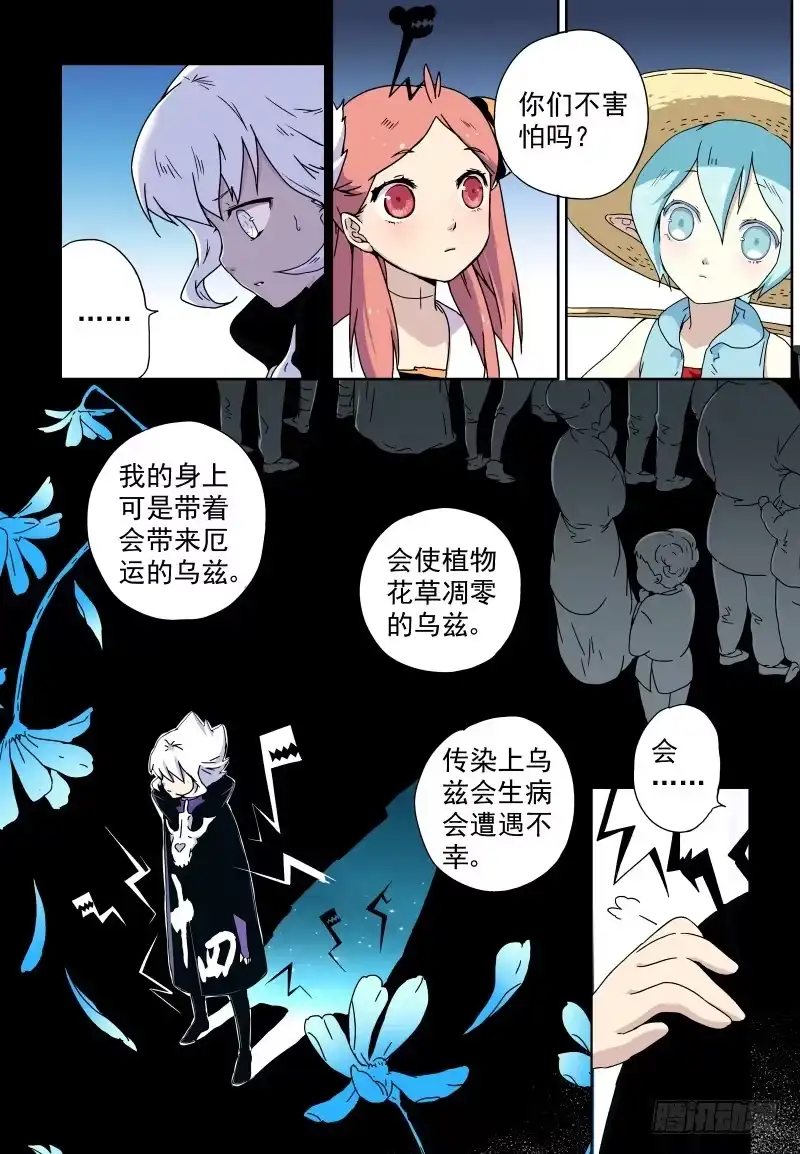 《赤猫传》act010 骷髅十四登场！ 第18页