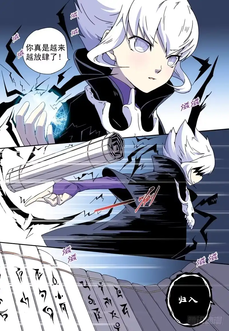 《赤猫传》act010 骷髅十四登场！ 第5页