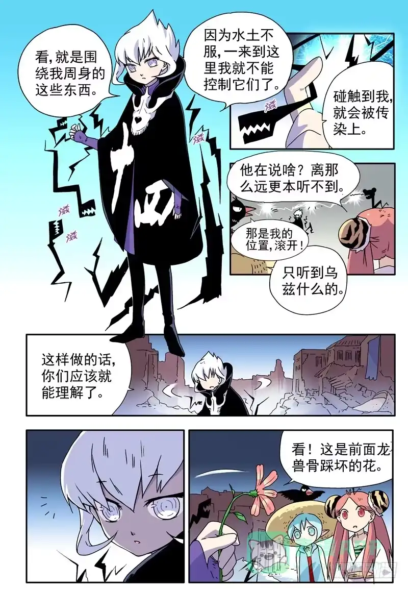 《赤猫传》act010 骷髅十四登场！ 第11页