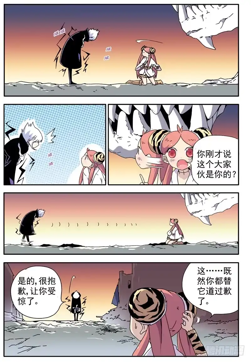 《赤猫传》act010 骷髅十四登场！ 第3页