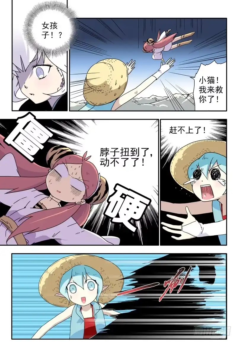 《赤猫传》act010 骷髅十四登场！ 第7页