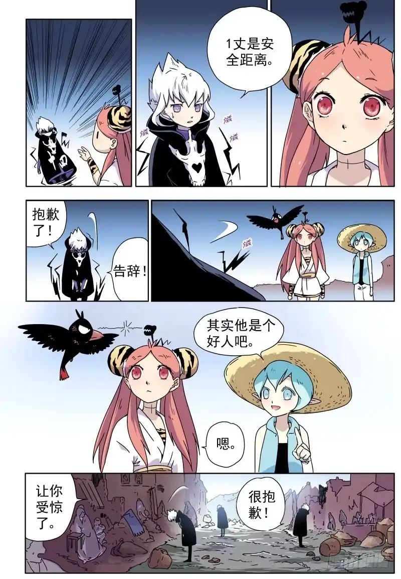 《赤猫传》act010 骷髅十四登场！ 第14页