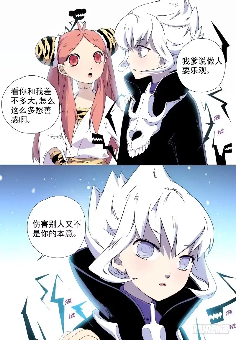 《赤猫传》act010 骷髅十四登场！ 第19页