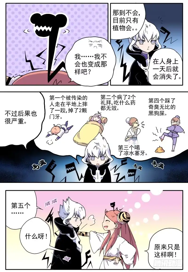 《赤猫传》act010 骷髅十四登场！ 第13页