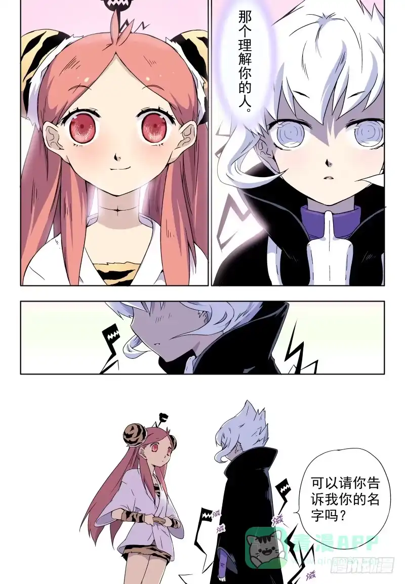 《赤猫传》act010 骷髅十四登场！ 第21页