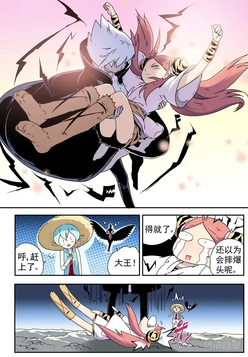 《赤猫传》act010 骷髅十四登场！ 第8页