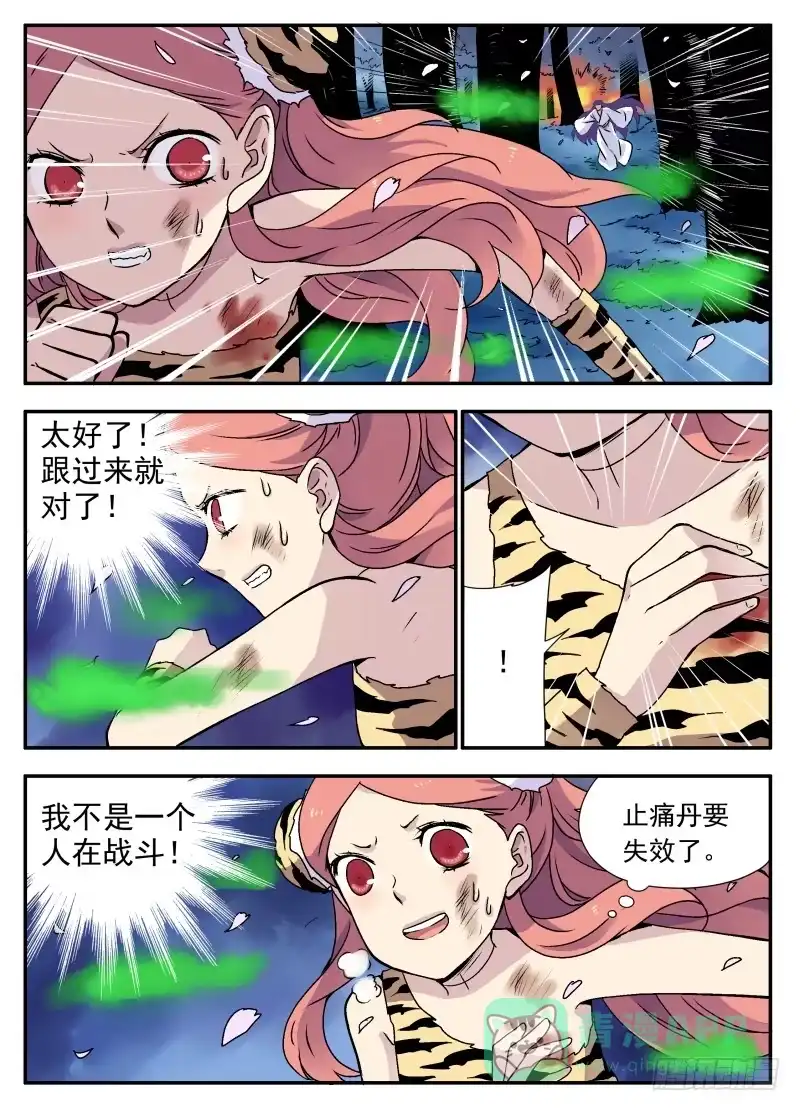 《赤猫传》act0109不是一个人的战斗 第6页