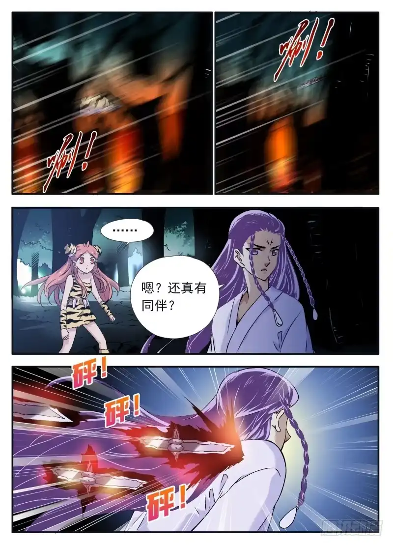 《赤猫传》act0109不是一个人的战斗 第3页
