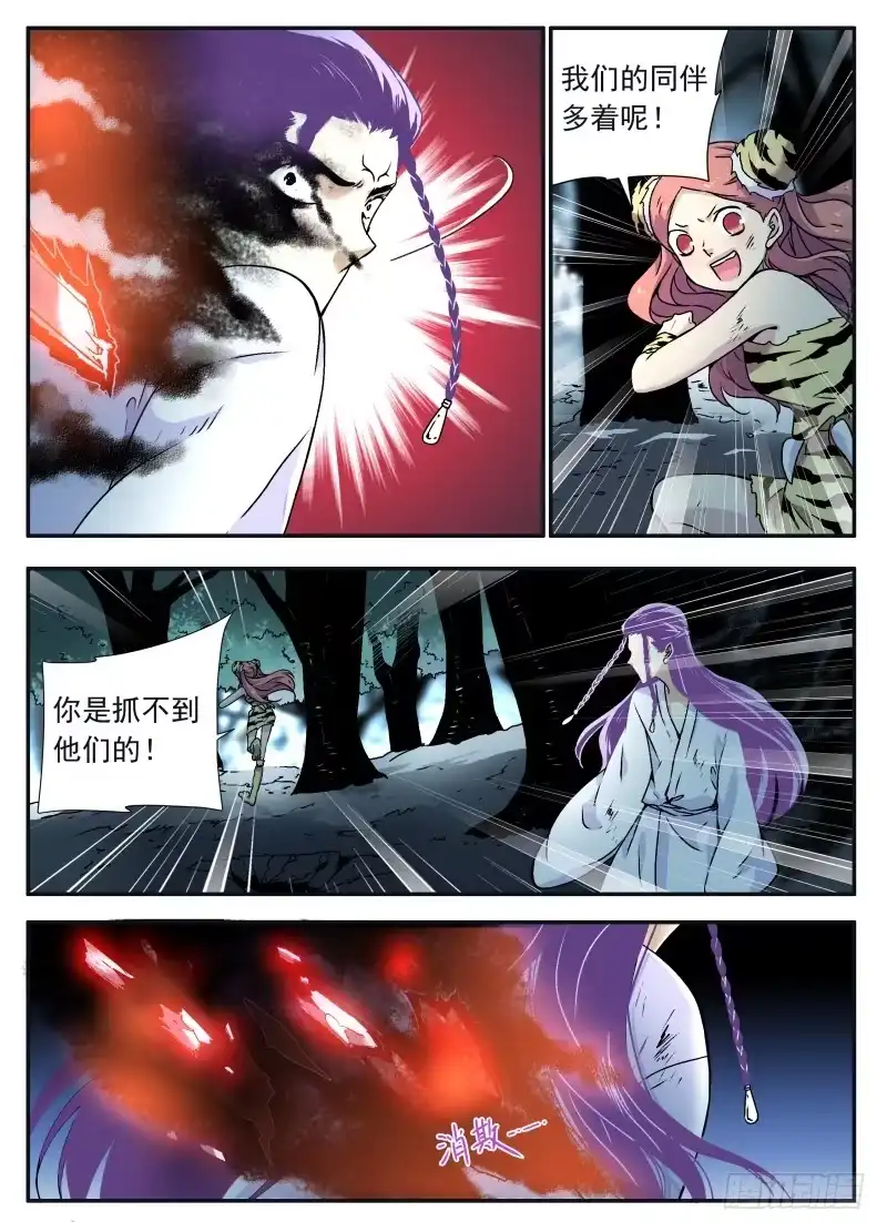 《赤猫传》act0109不是一个人的战斗 第4页