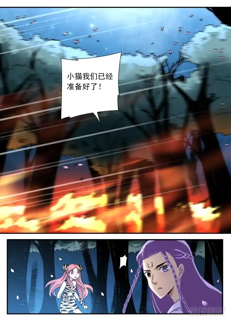 《赤猫传》act0109不是一个人的战斗 第2页