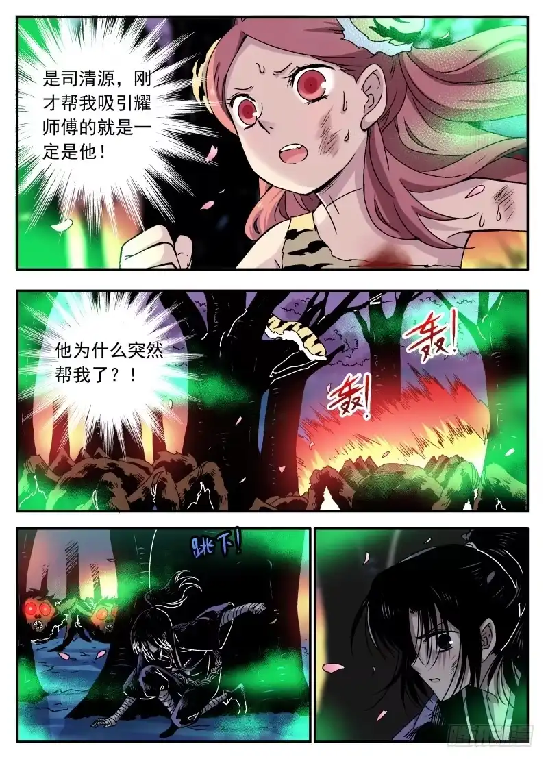 《赤猫传》act0109不是一个人的战斗 第8页