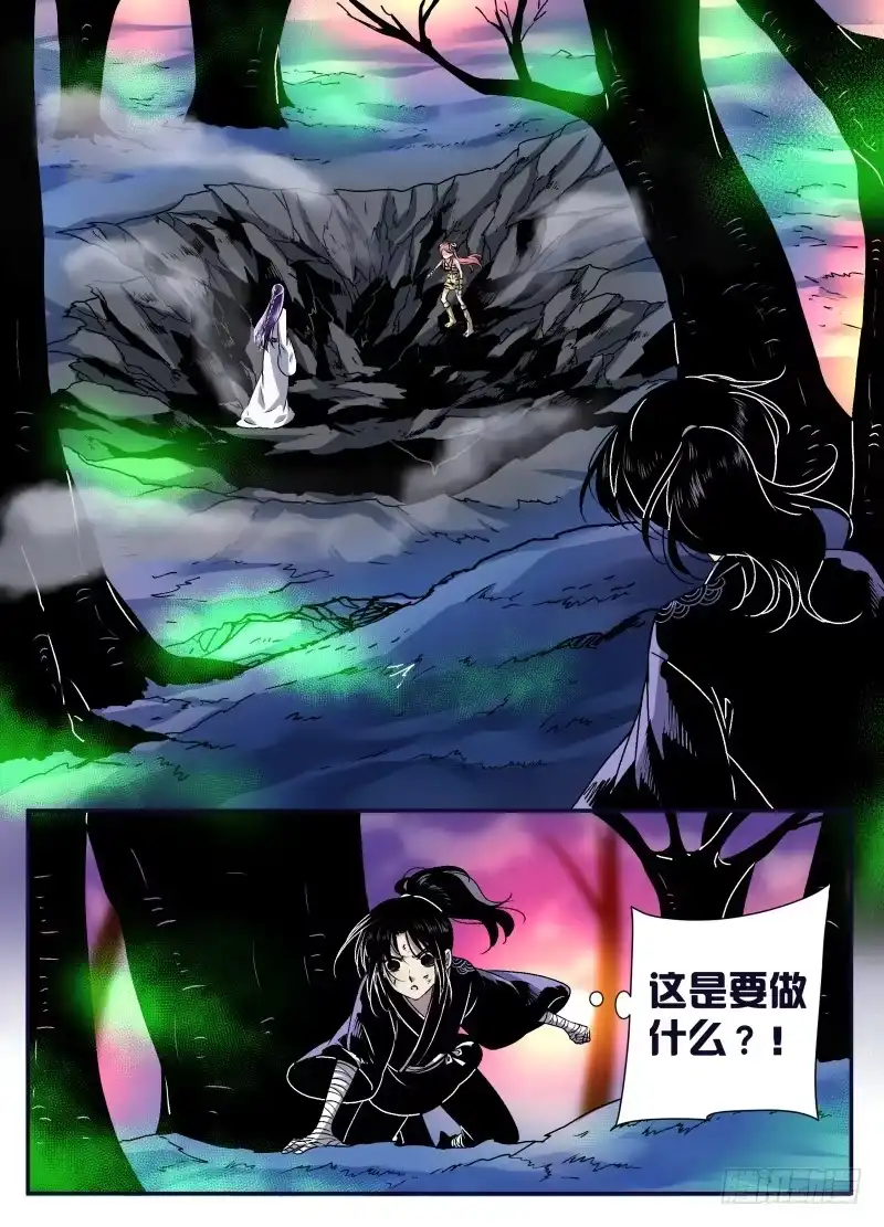 《赤猫传》act0110不是一个人的战斗 第5页