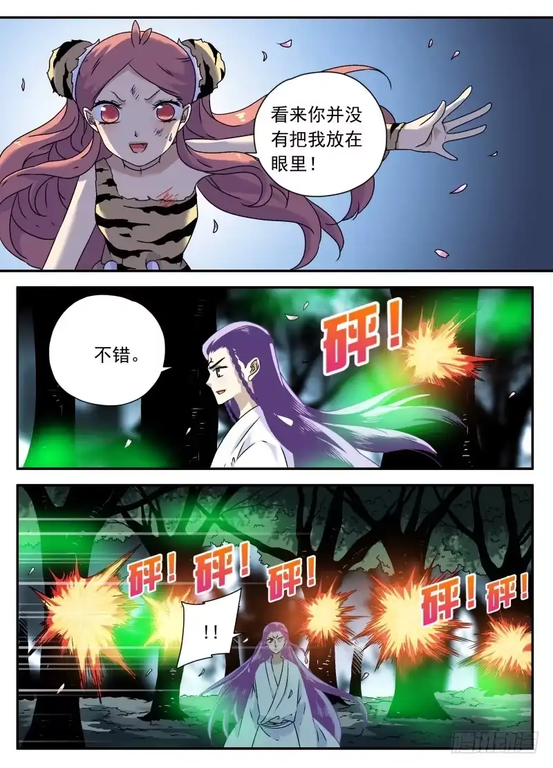 《赤猫传》act0110不是一个人的战斗 第7页