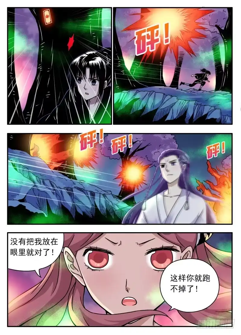 《赤猫传》act0110不是一个人的战斗 第8页