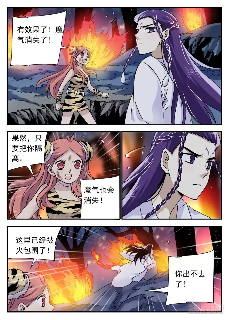 《赤猫传》act0111不是一个人的战斗 第2页