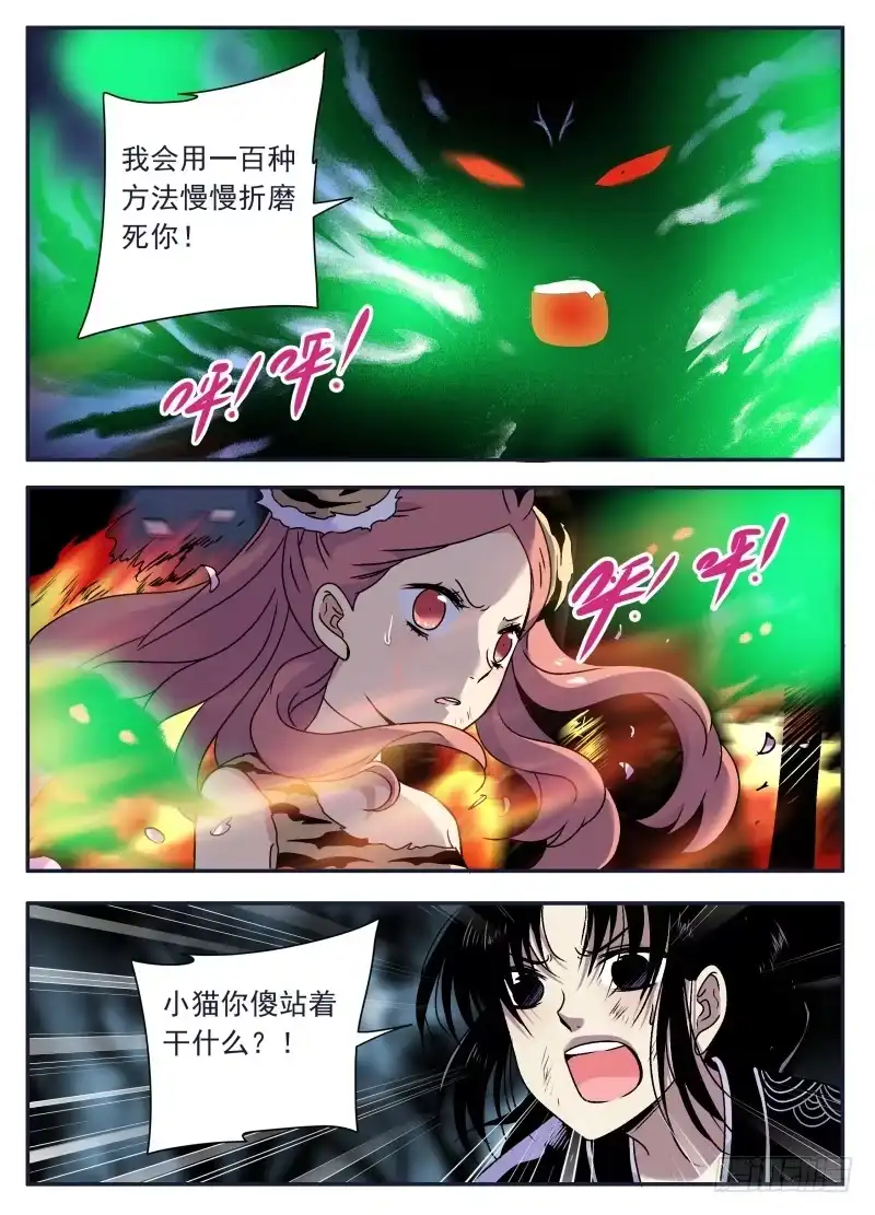 《赤猫传》act0112考试篇完结 第4页