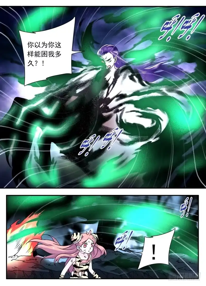 《赤猫传》act0112考试篇完结 第2页