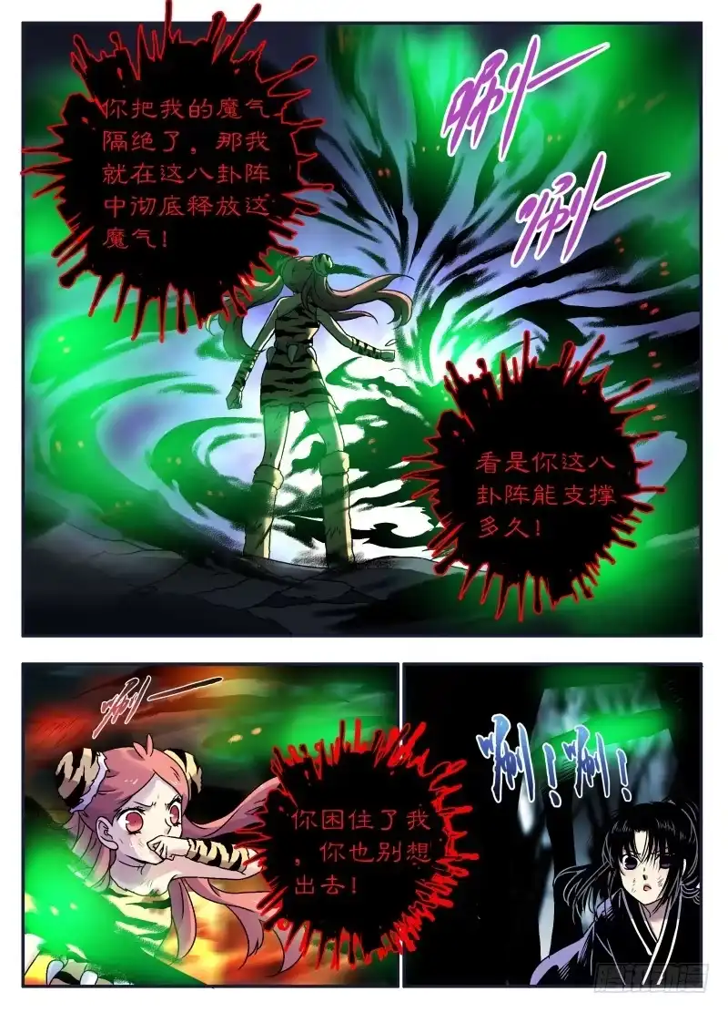 《赤猫传》act0112考试篇完结 第3页