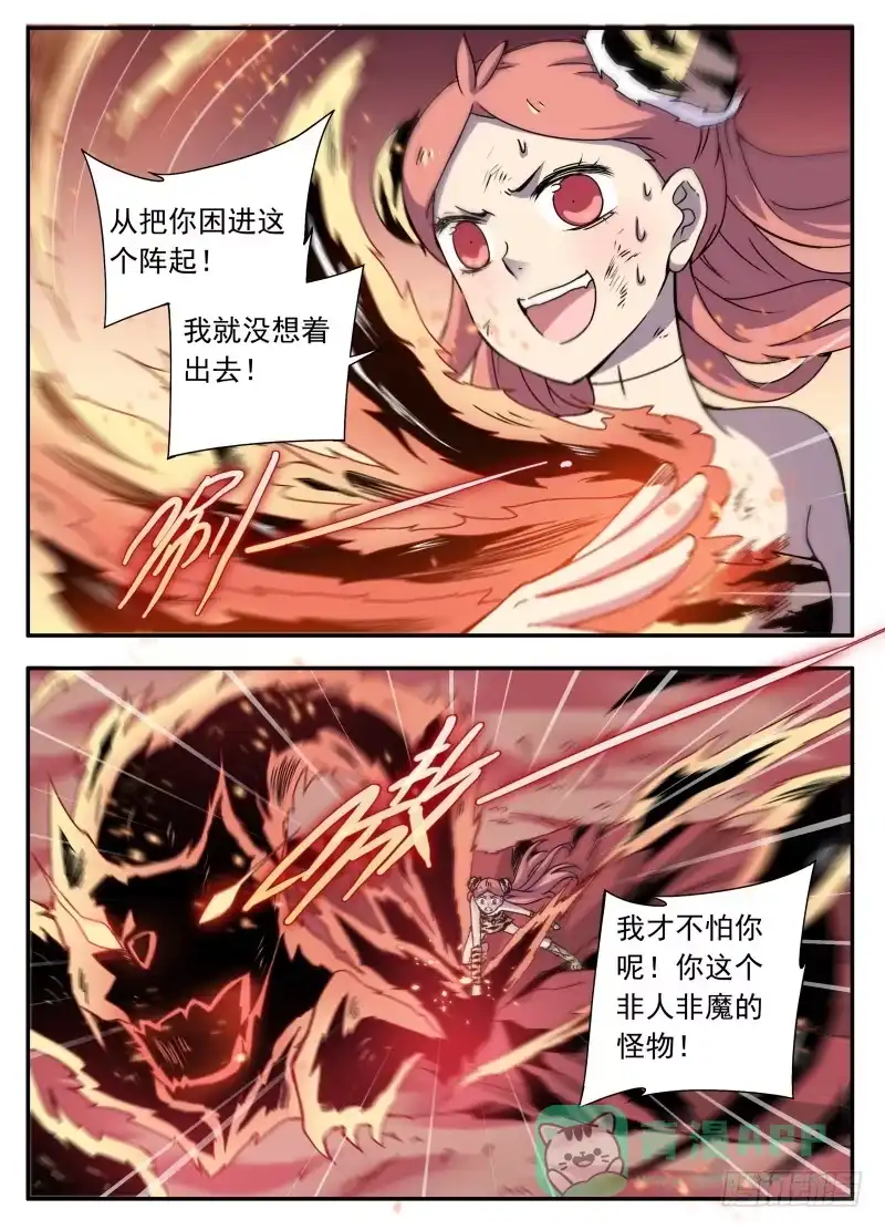 《赤猫传》act0112考试篇完结 第6页