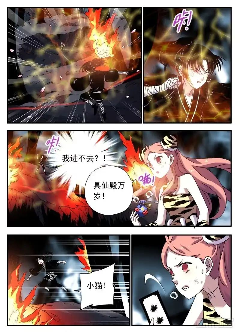 《赤猫传》act0112考试篇完结 第5页