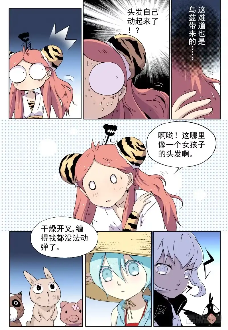 《赤猫传》act011 原来我们都要找白米 第9页
