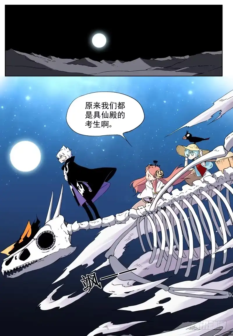 《赤猫传》act011 原来我们都要找白米 第3页