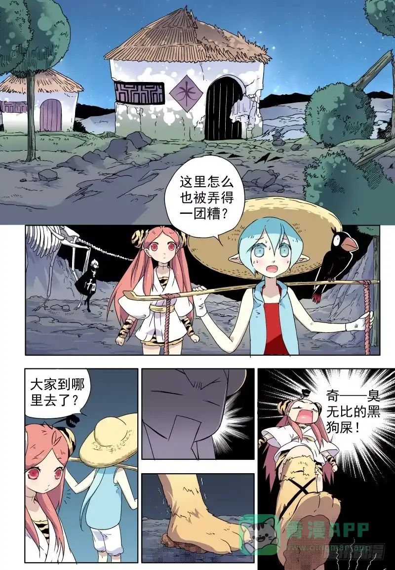《赤猫传》act011 原来我们都要找白米 第6页
