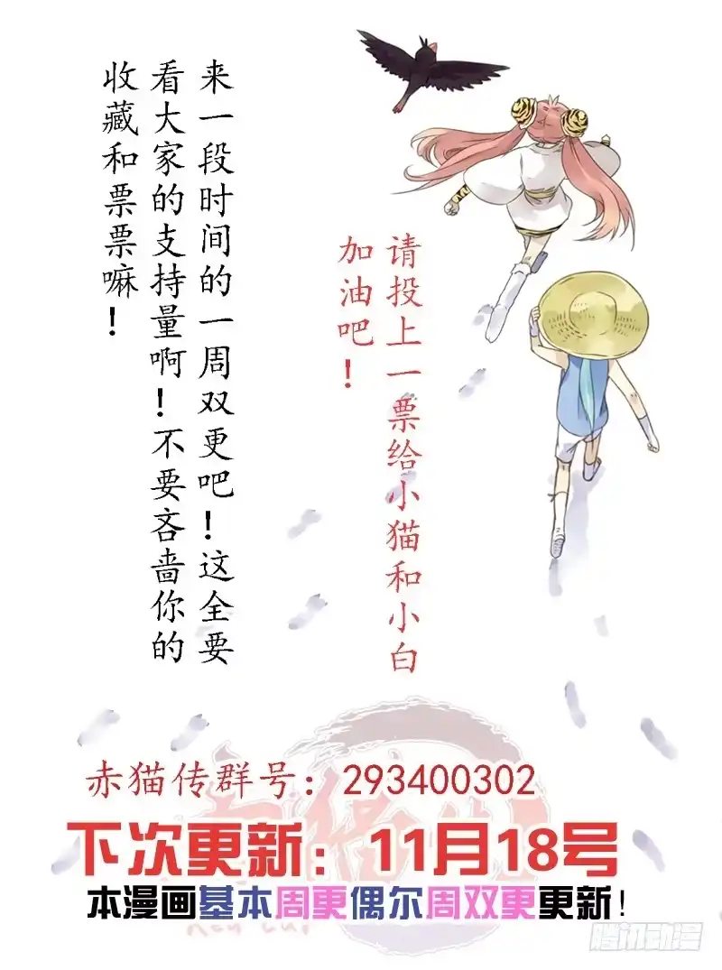 《赤猫传》act011 原来我们都要找白米 第12页