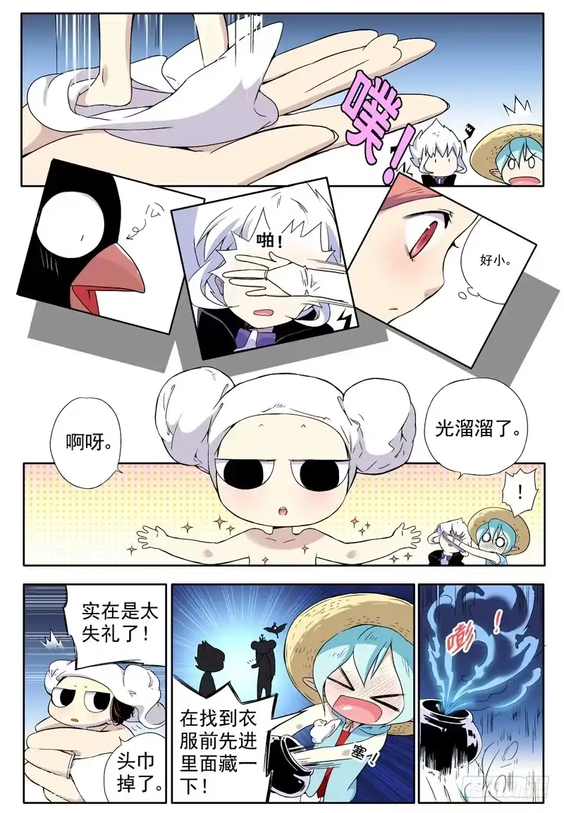 《赤猫传》act0012我叫白米婆婆 第5页