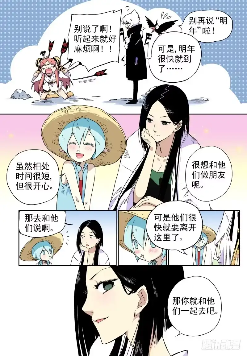 《赤猫传》act0013办理暂住证找我 第5页