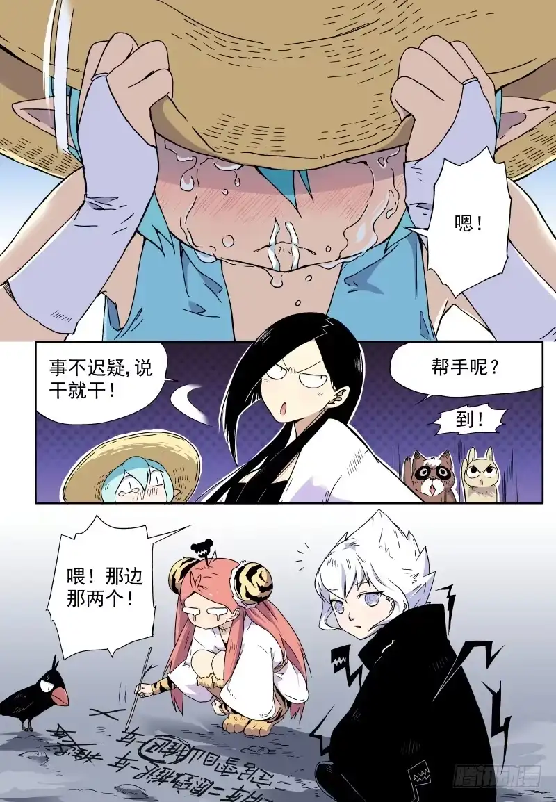 《赤猫传》act0013办理暂住证找我 第9页