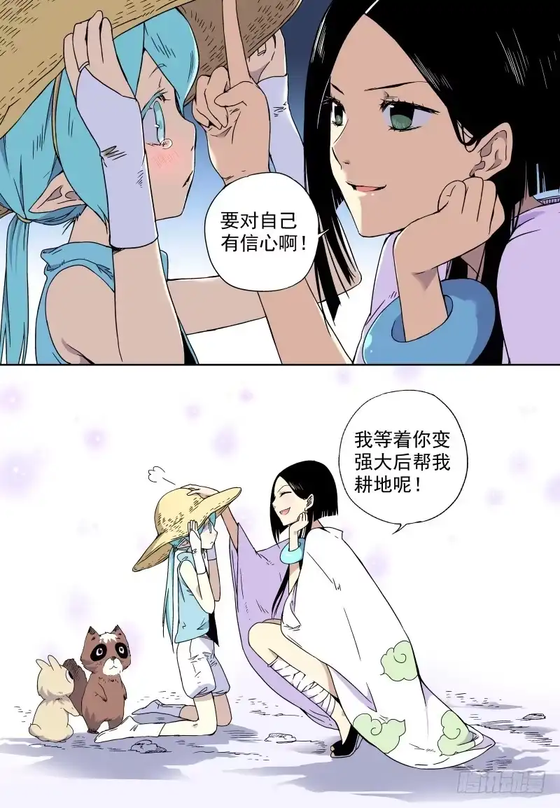 《赤猫传》act0013办理暂住证找我 第8页