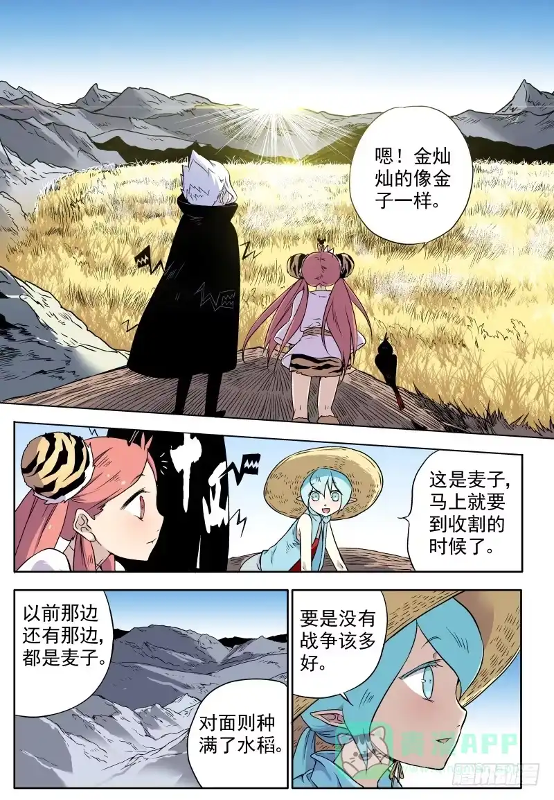 《赤猫传》act0014再次出发！ 第6页