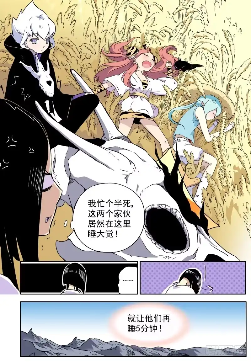 《赤猫传》act0014再次出发！ 第15页