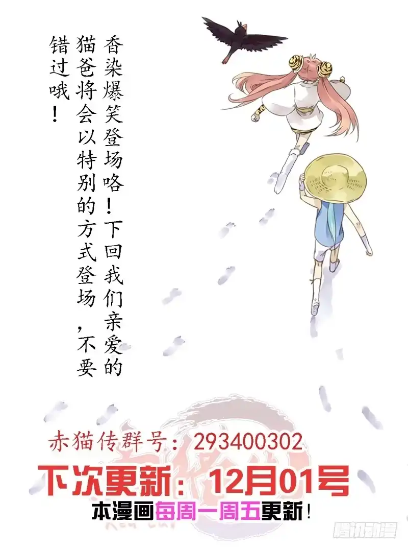 《赤猫传》act0015失踪的考生 第12页