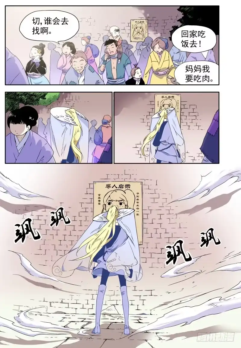 《赤猫传》act0015失踪的考生 第7页