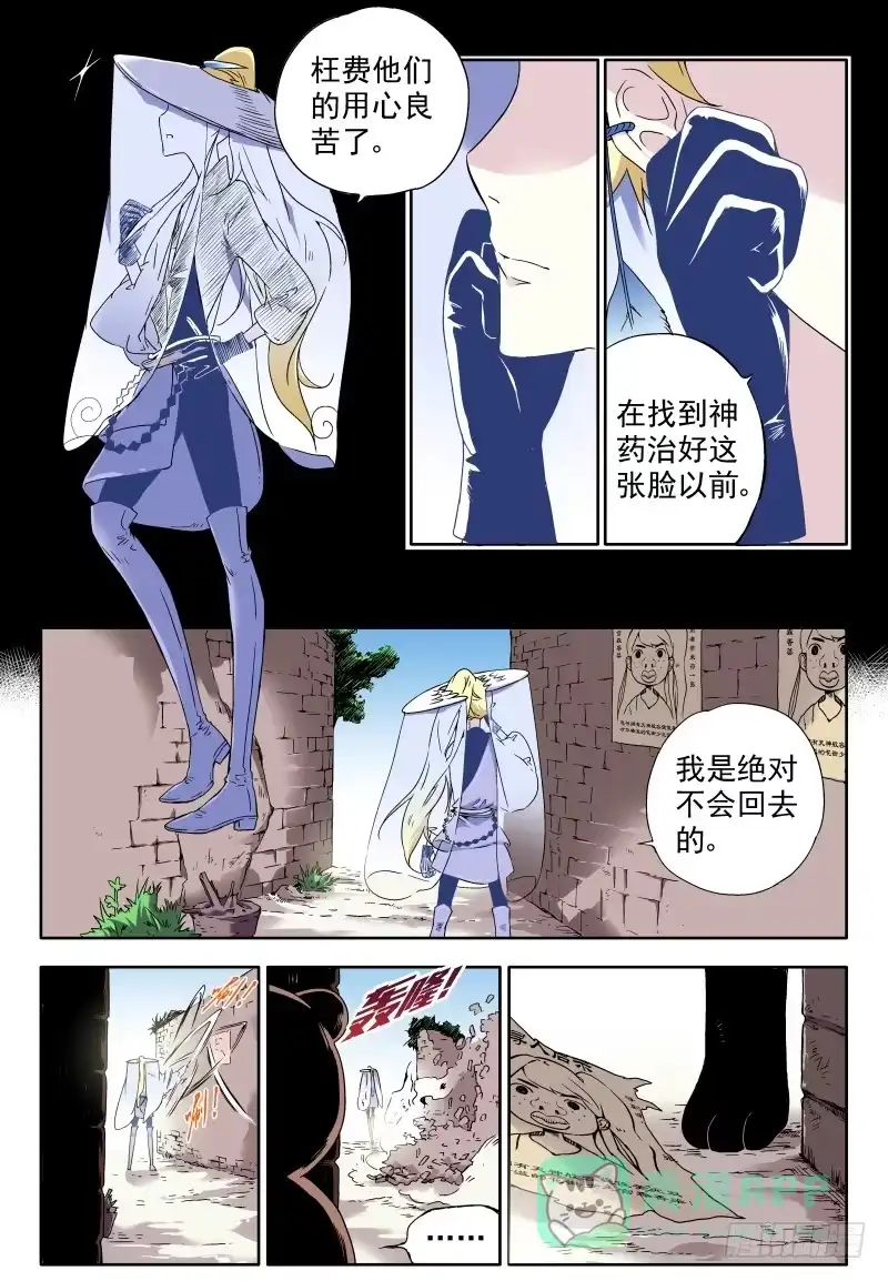 《赤猫传》act0015失踪的考生 第11页