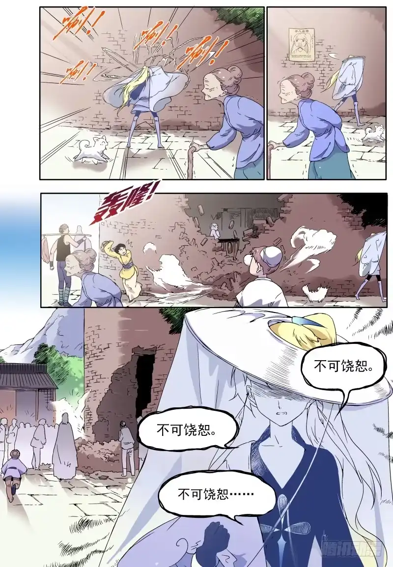 《赤猫传》act0015失踪的考生 第8页