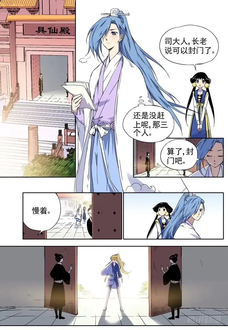 《赤猫传》act0016全员安全抵达 第17页