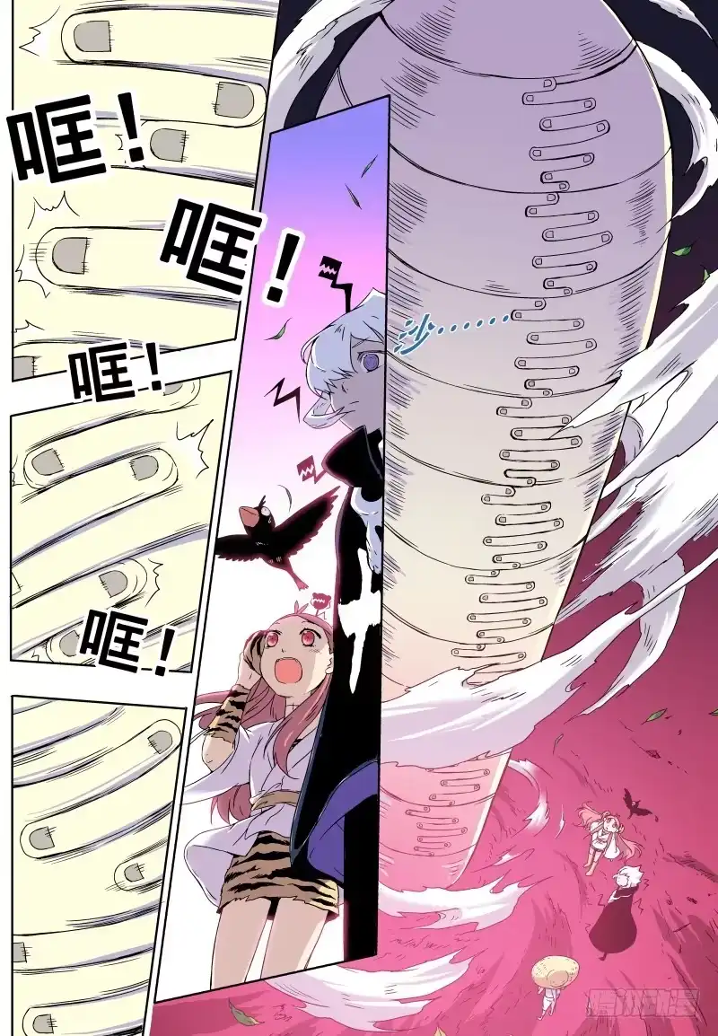 《赤猫传》act0016全员安全抵达 第10页
