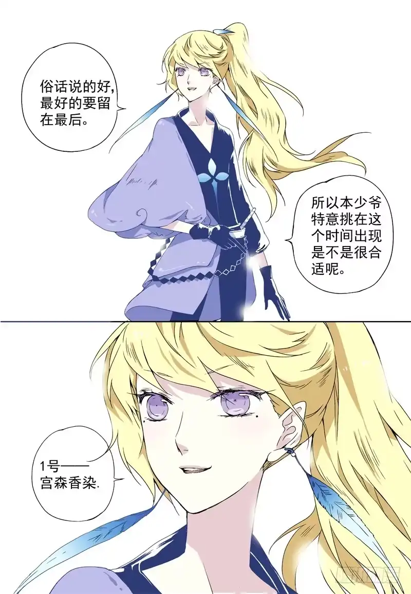 《赤猫传》act0016全员安全抵达 第20页