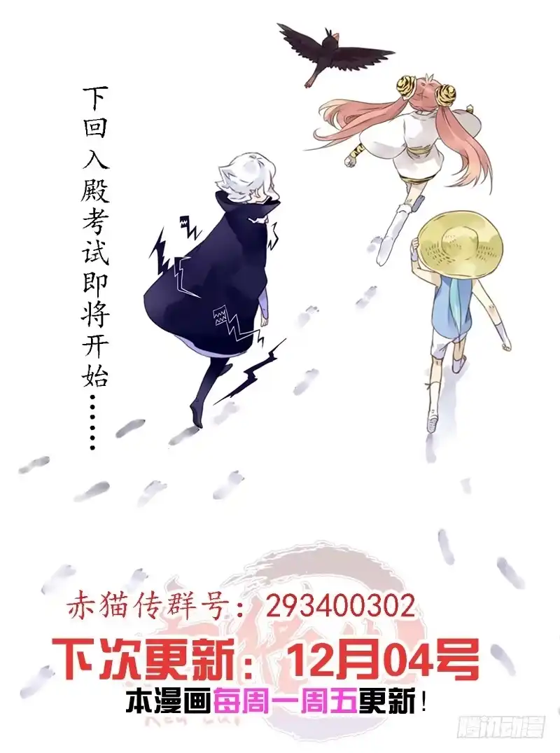 《赤猫传》act0016全员安全抵达 第19页