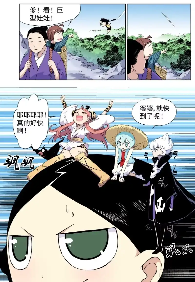《赤猫传》act0016全员安全抵达 第7页