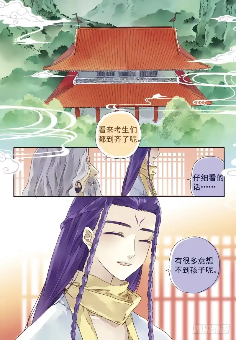 《赤猫传》act0017不要歧视妖怪啊！ 第2页