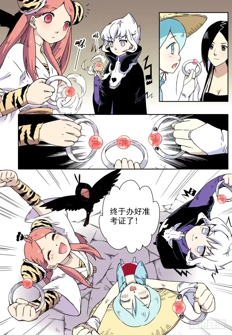 《赤猫传》act0017不要歧视妖怪啊！ 第15页